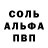 Alpha PVP СК Ice Coaster