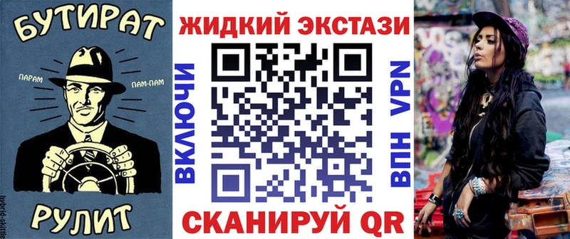 mega tor  Вытегра  Бутират BDO 33% 