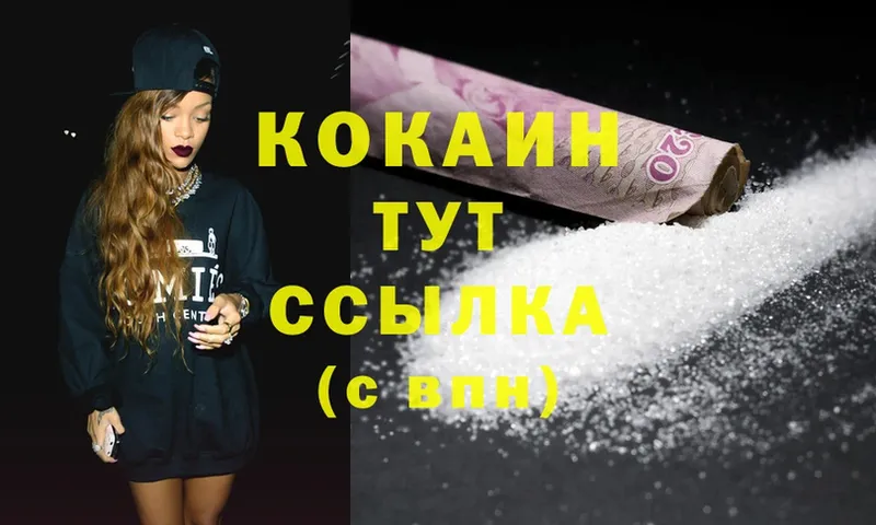 купить   Вытегра  КОКАИН Fish Scale 