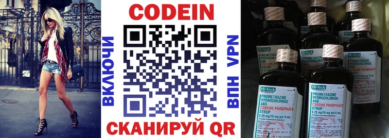 блэк спрут ТОР  Вытегра  Codein напиток Lean (лин)  дарнет шоп 