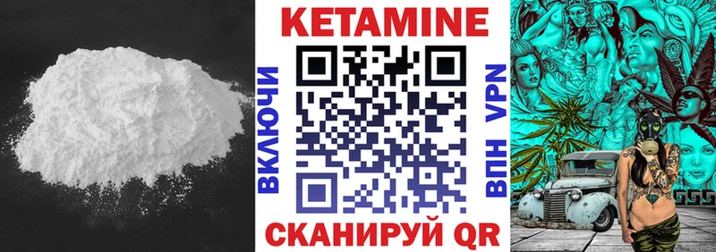 Кетамин ketamine гидра как зайти Вытегра