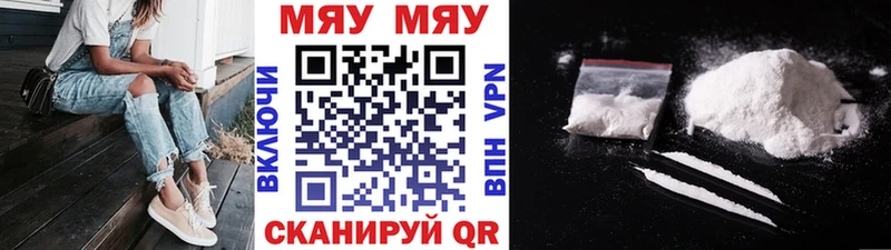 Мефедрон кристаллы Вытегра