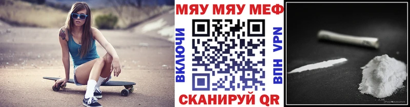 МЕГА маркетплейс  Вытегра  МЕФ мяу мяу 
