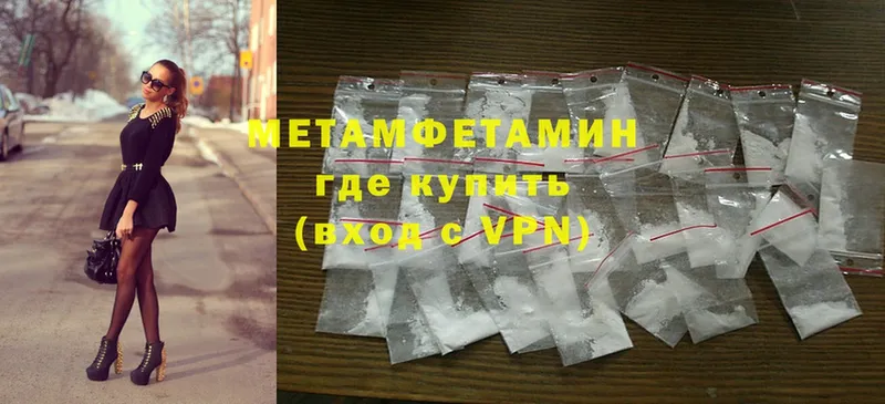 где купить наркоту  Вытегра  МЕТАМФЕТАМИН Methamphetamine 